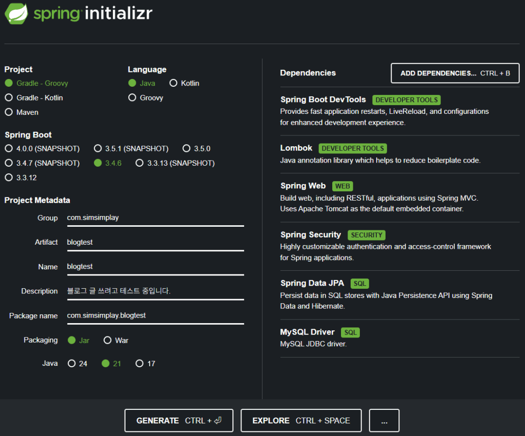 Spring Initializr 공식 사이트 캡쳐 화면