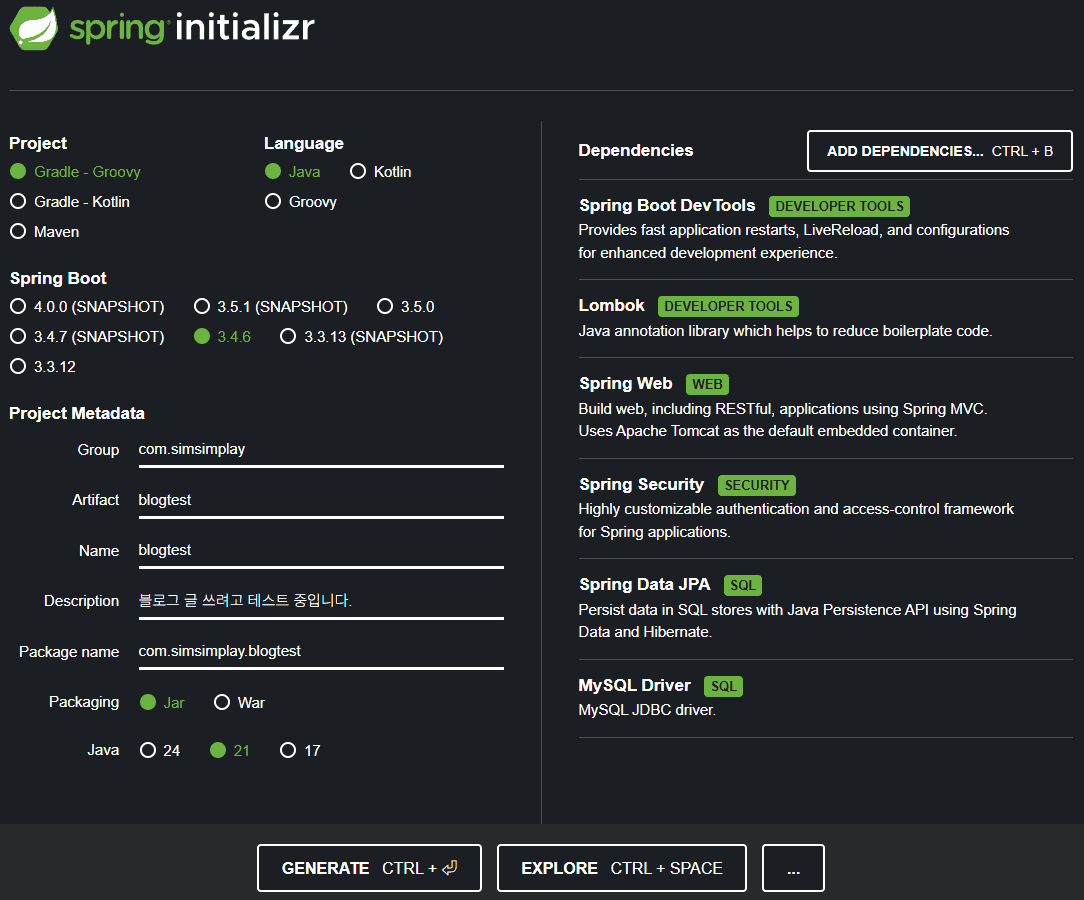 Spring Initializr 공식 사이트 캡처 화면