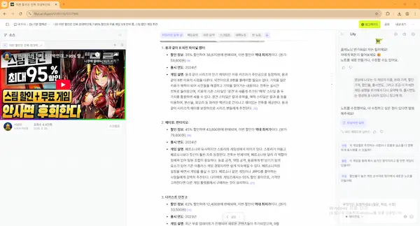 유튜브 영상 요약 AI 중 하나인 LylisAI의 요약 결과