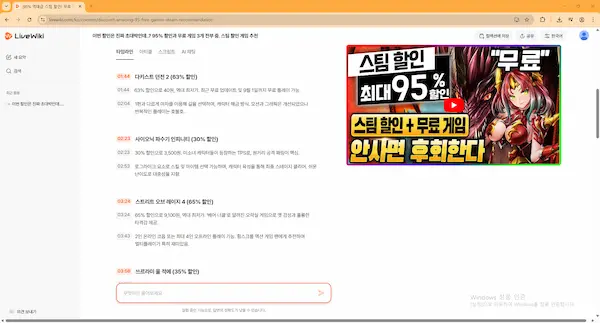 유튜브 영상 요약 AI 중 하나인 LiveWiki의 요약 결과